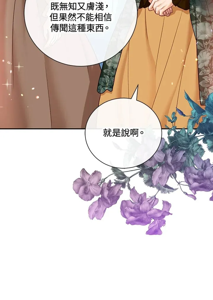 第32话 第74页