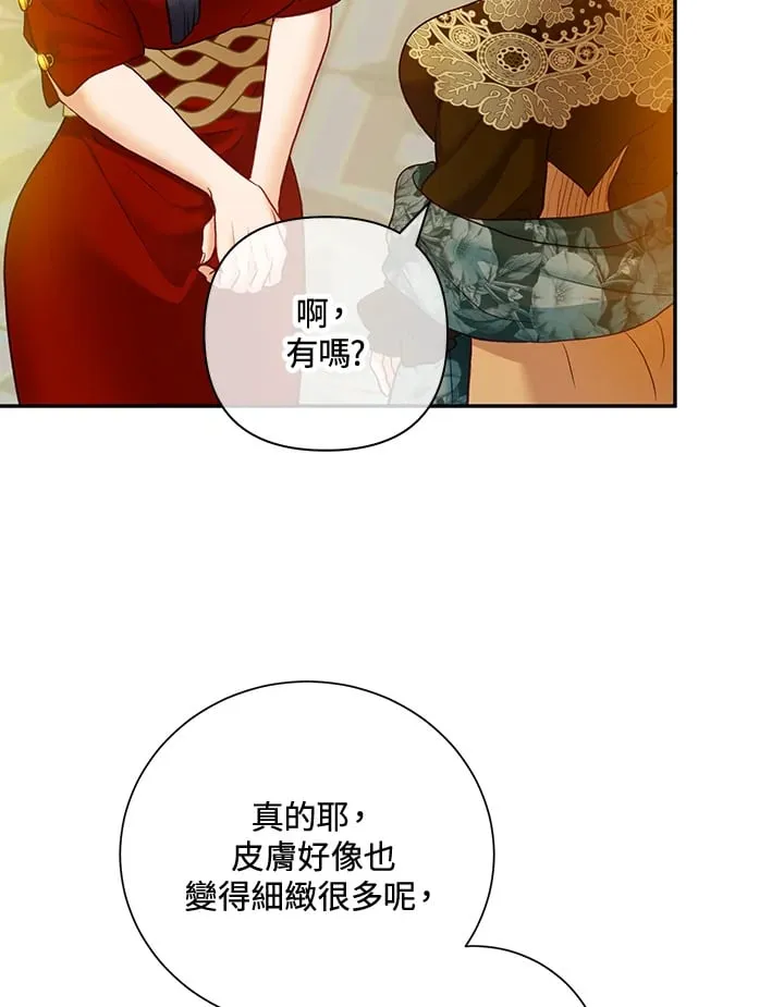 第32话 第76页