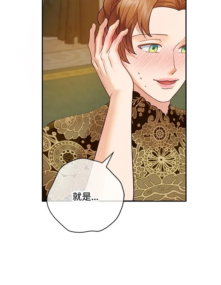第32话 第84页