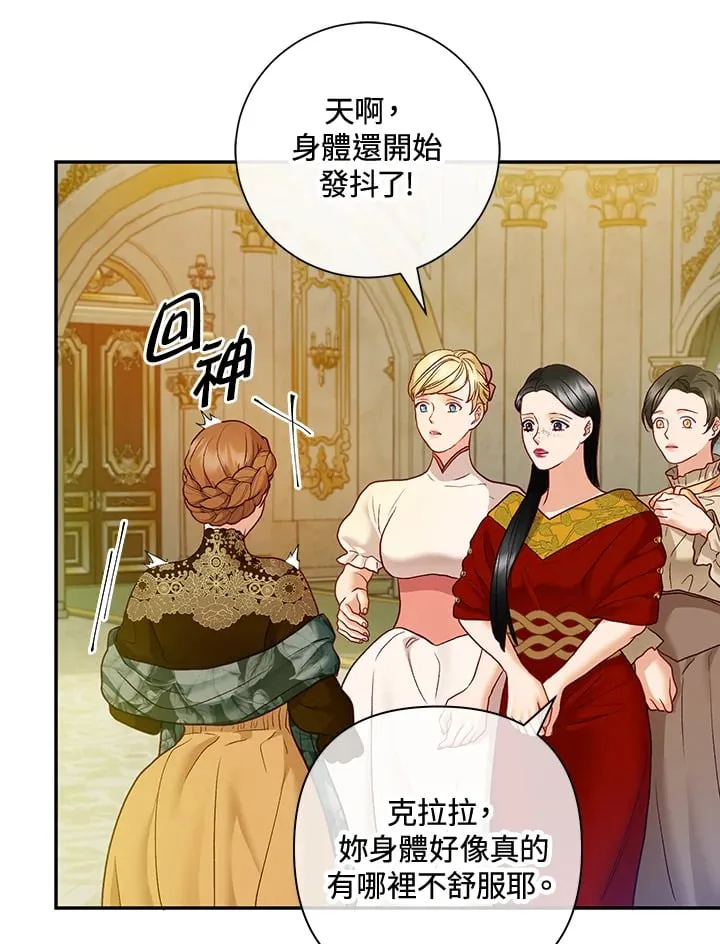 第32话 第117页