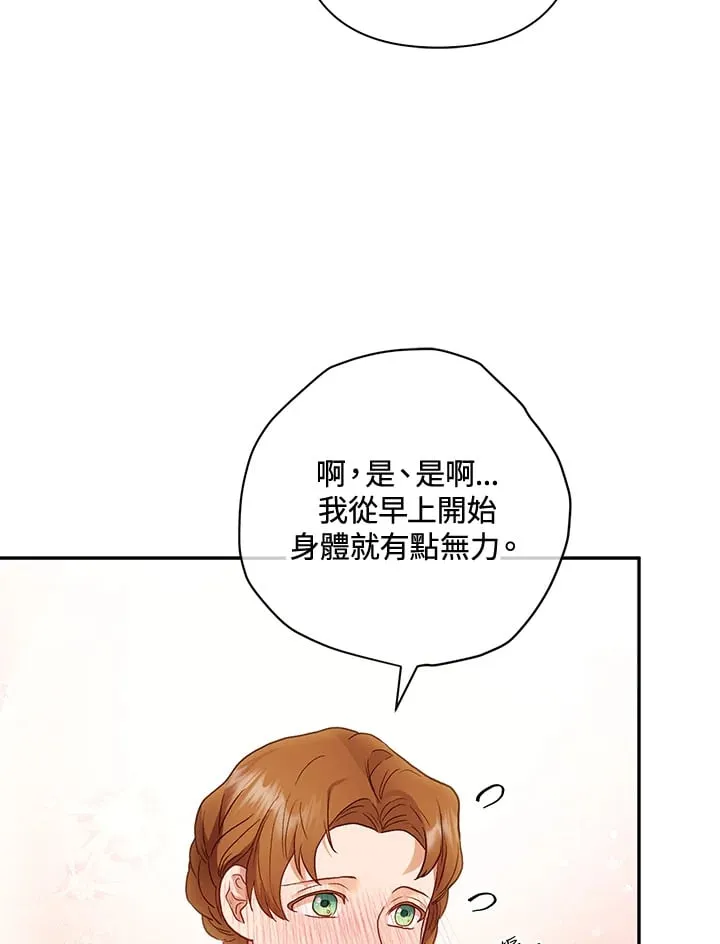 第32话 第118页
