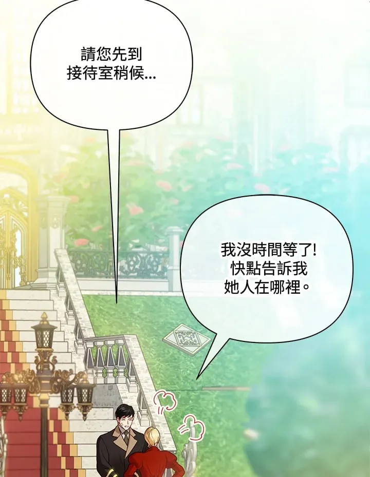 第33话 第6页