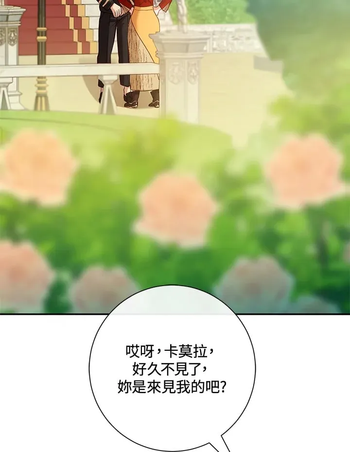 第33话 第7页