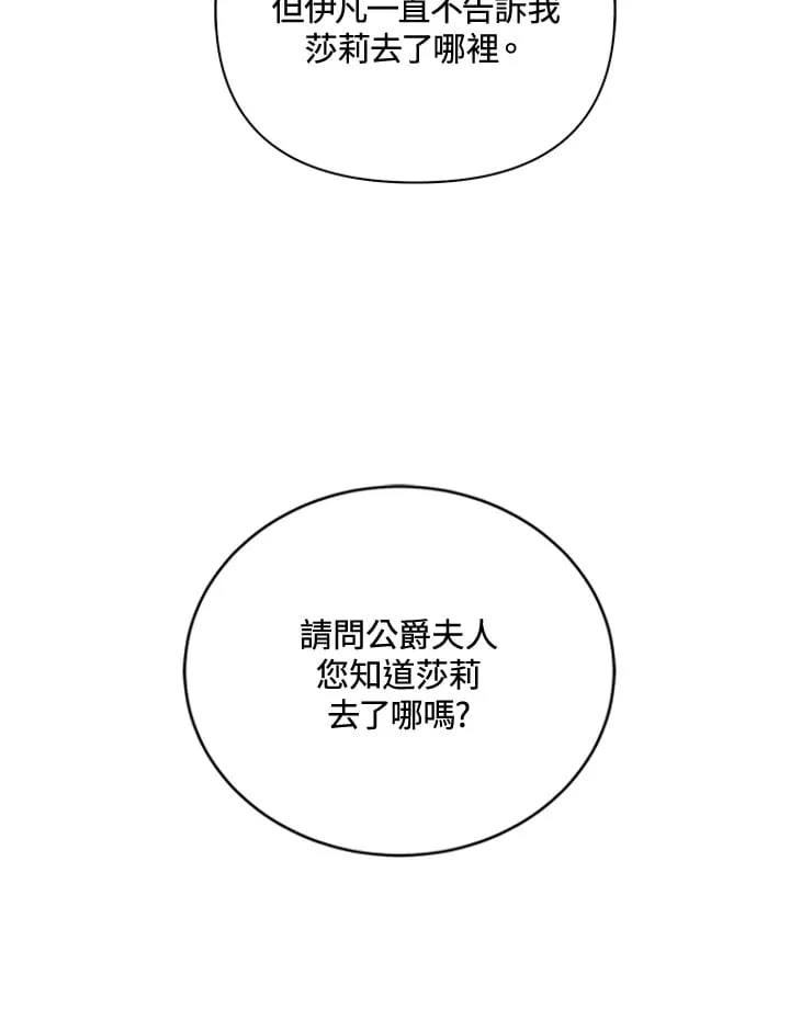第33话 第10页