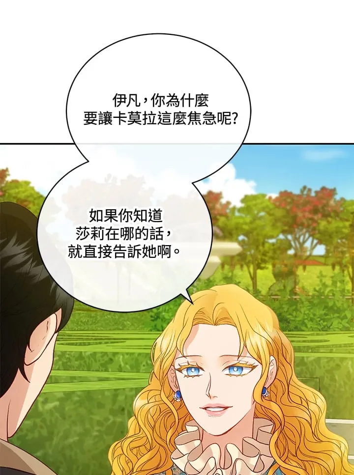 第33话 第12页