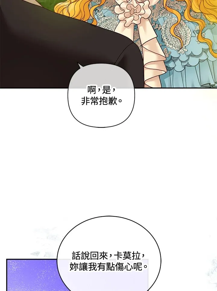 第33话 第13页