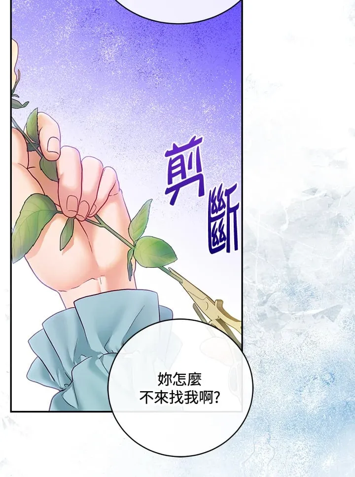 第33话 第14页