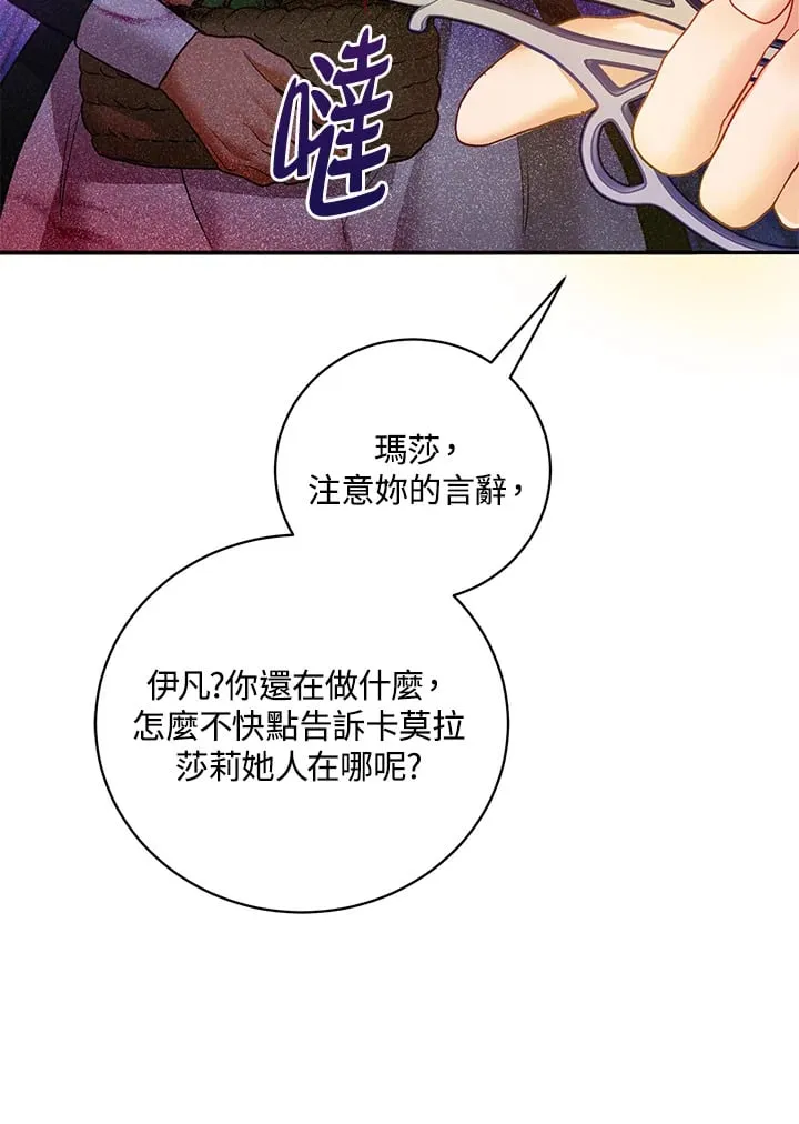 第33话 第24页