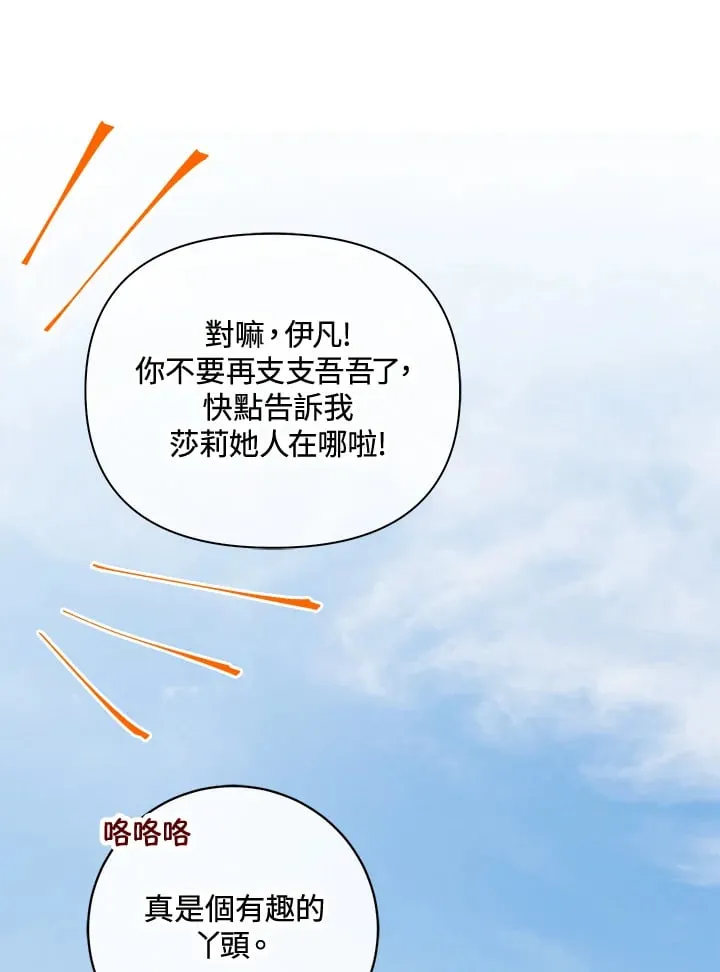 第33话 第25页