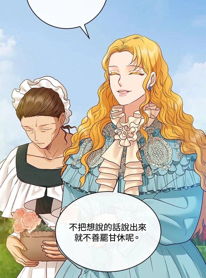 第33话 第26页