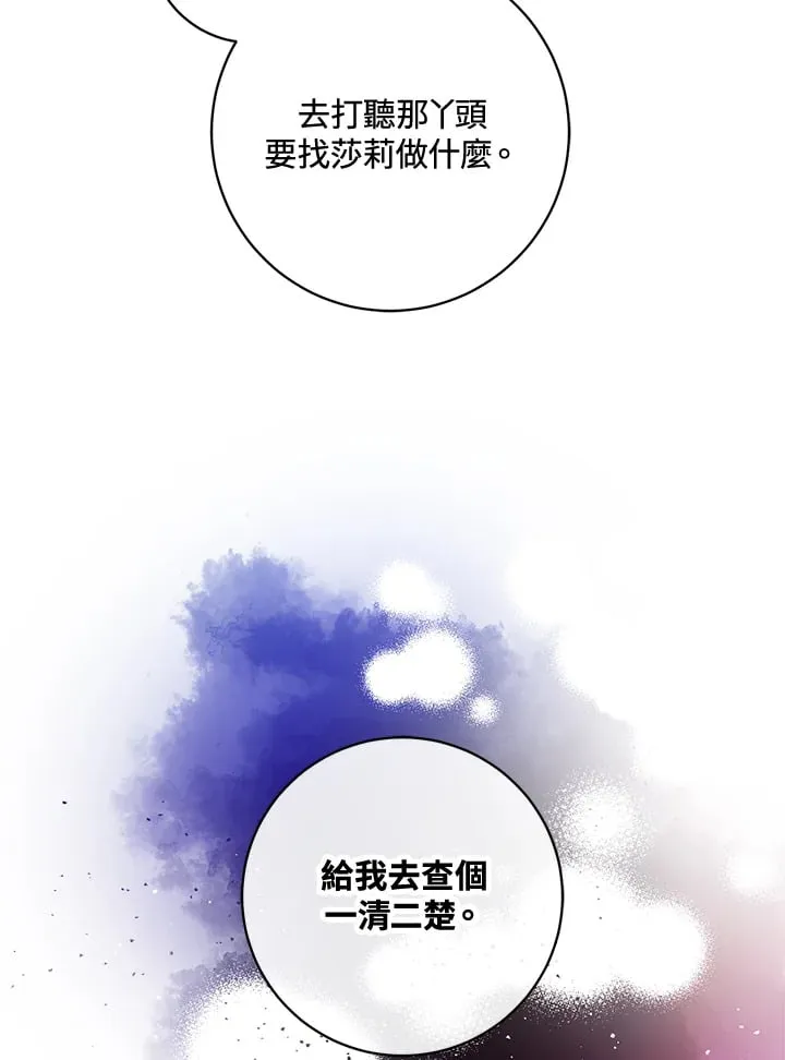 第33话 第28页