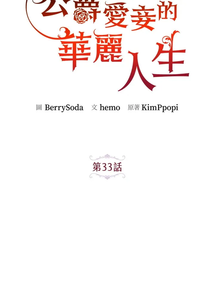 第33话 第30页