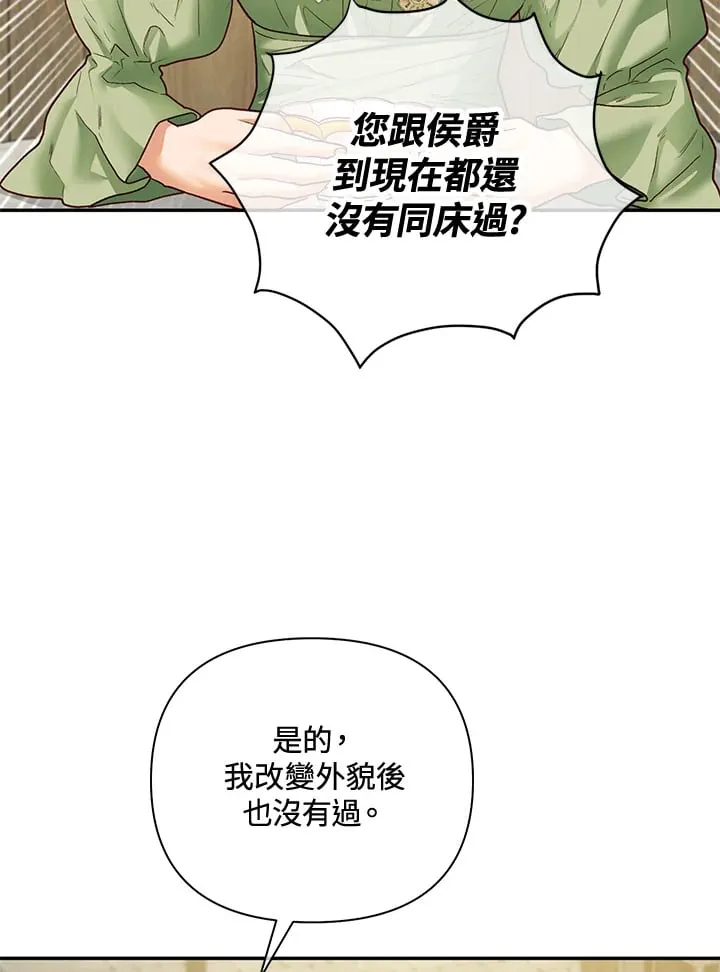 第33话 第34页