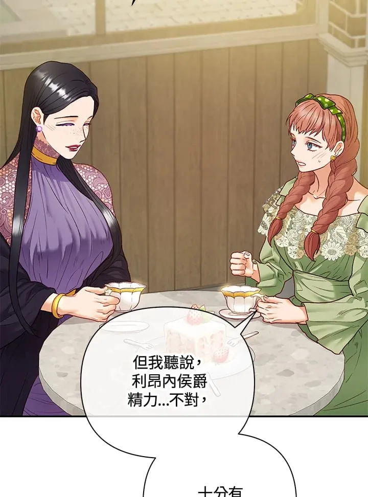 第33话 第35页