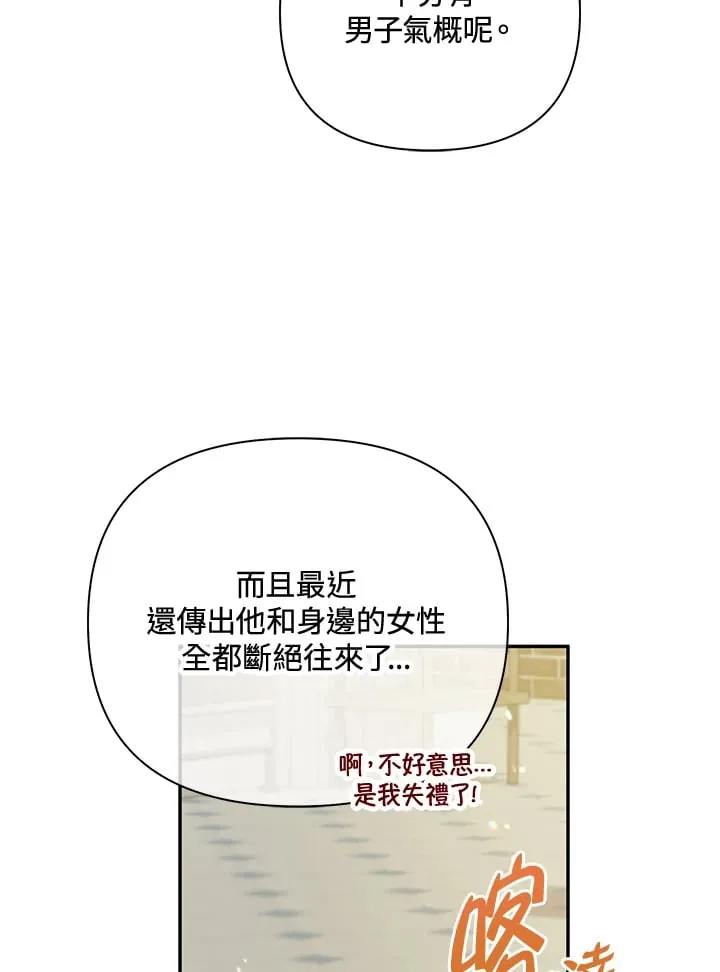第33话 第36页