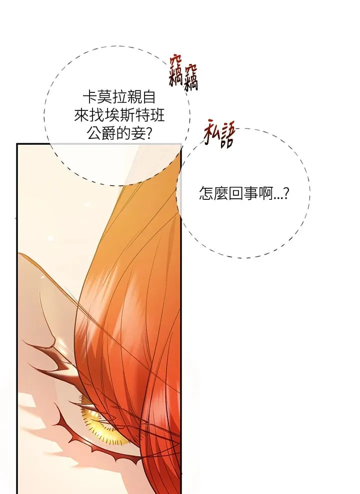 第33话 第48页