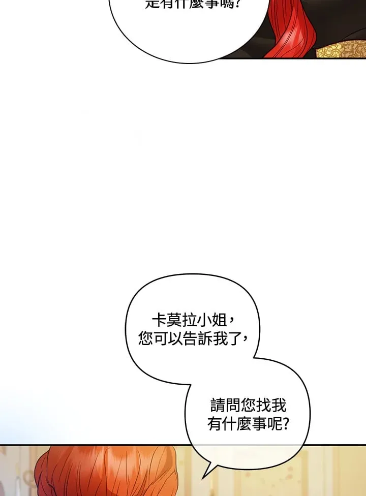 第33话 第65页