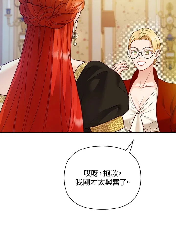 第33话 第66页
