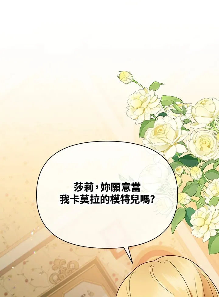 第33话 第67页