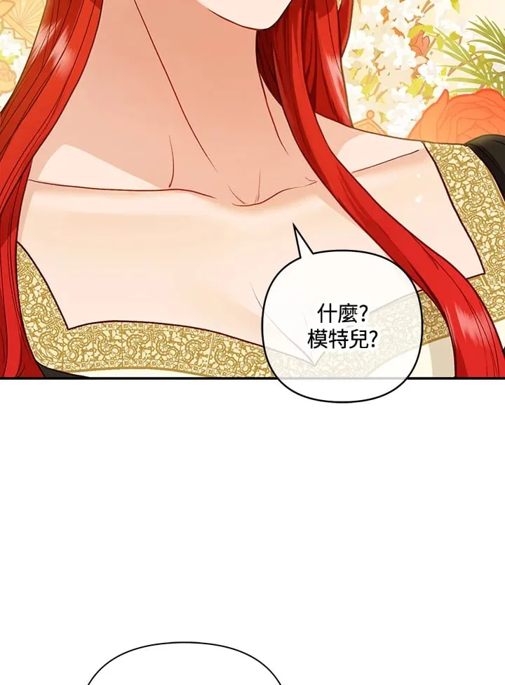 第33话 第70页