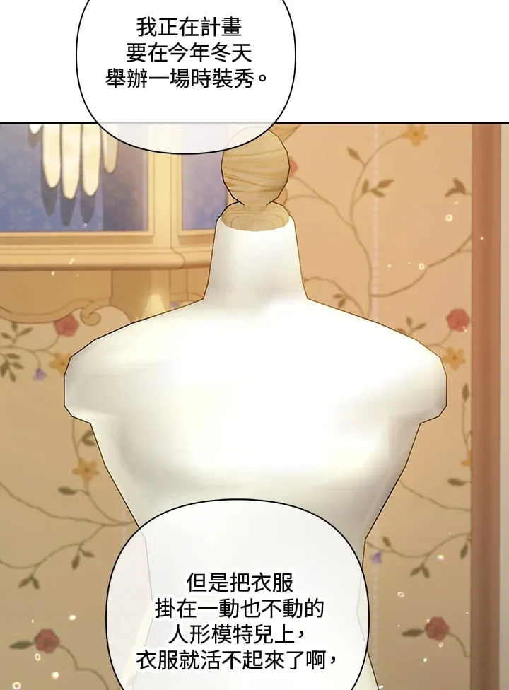 第33话 第71页
