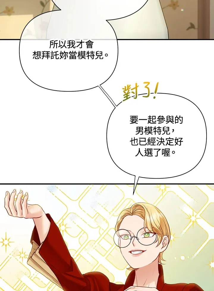 第33话 第72页