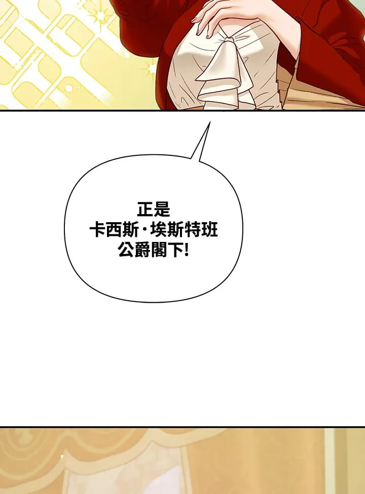 第33话 第73页