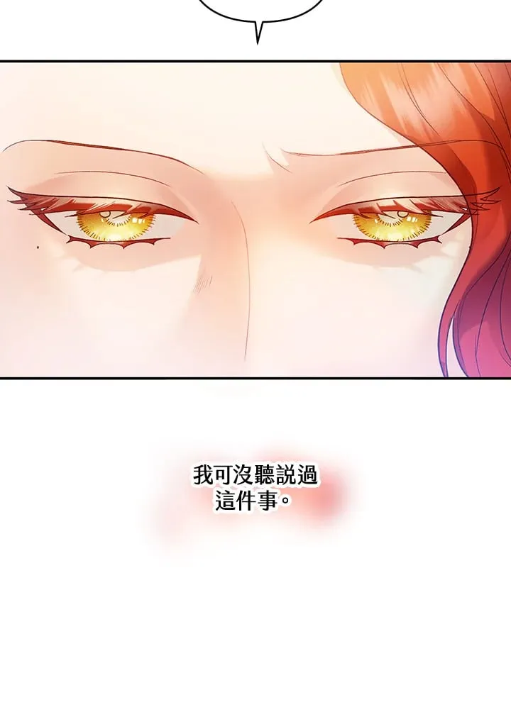 第33话 第76页