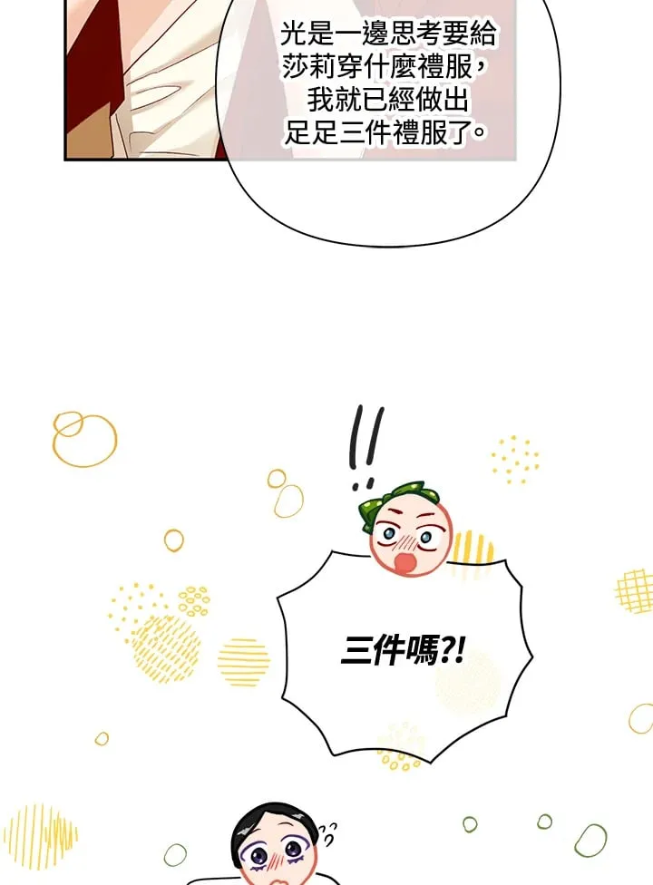 第33话 第82页