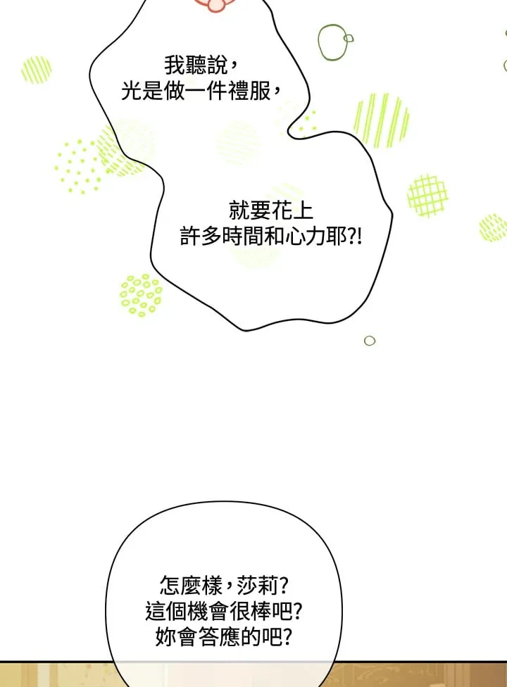 第33话 第83页