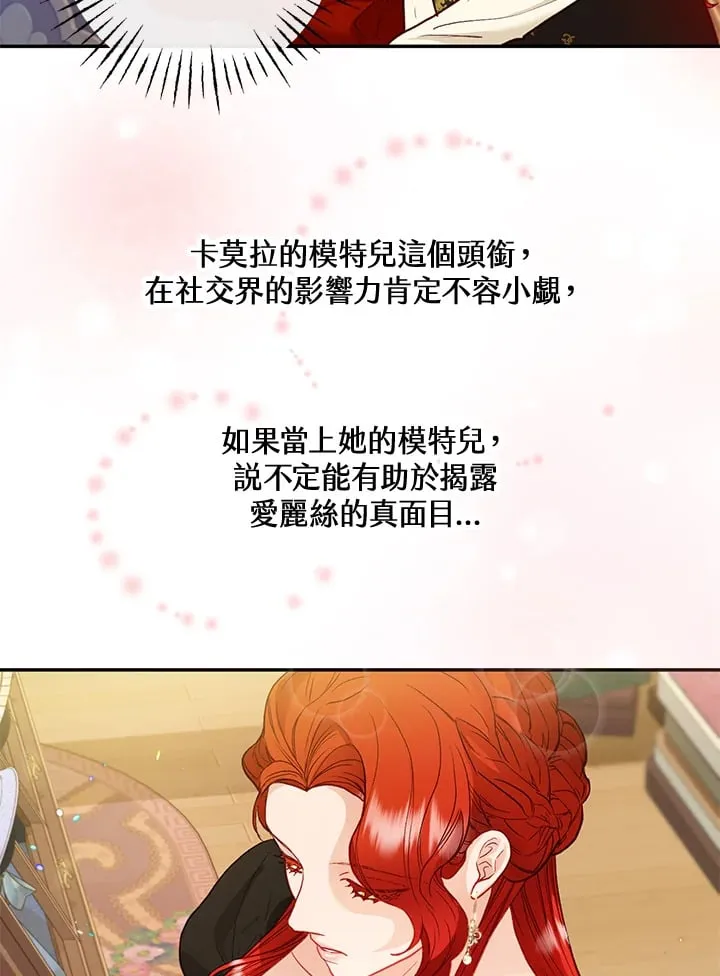 第33话 第85页