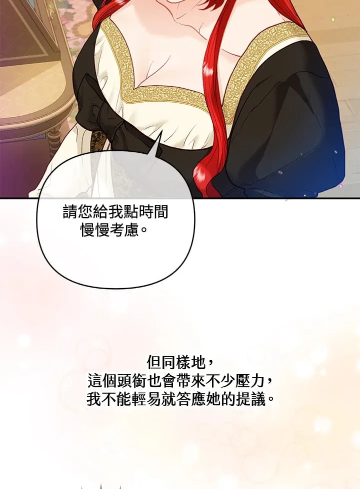 第33话 第86页
