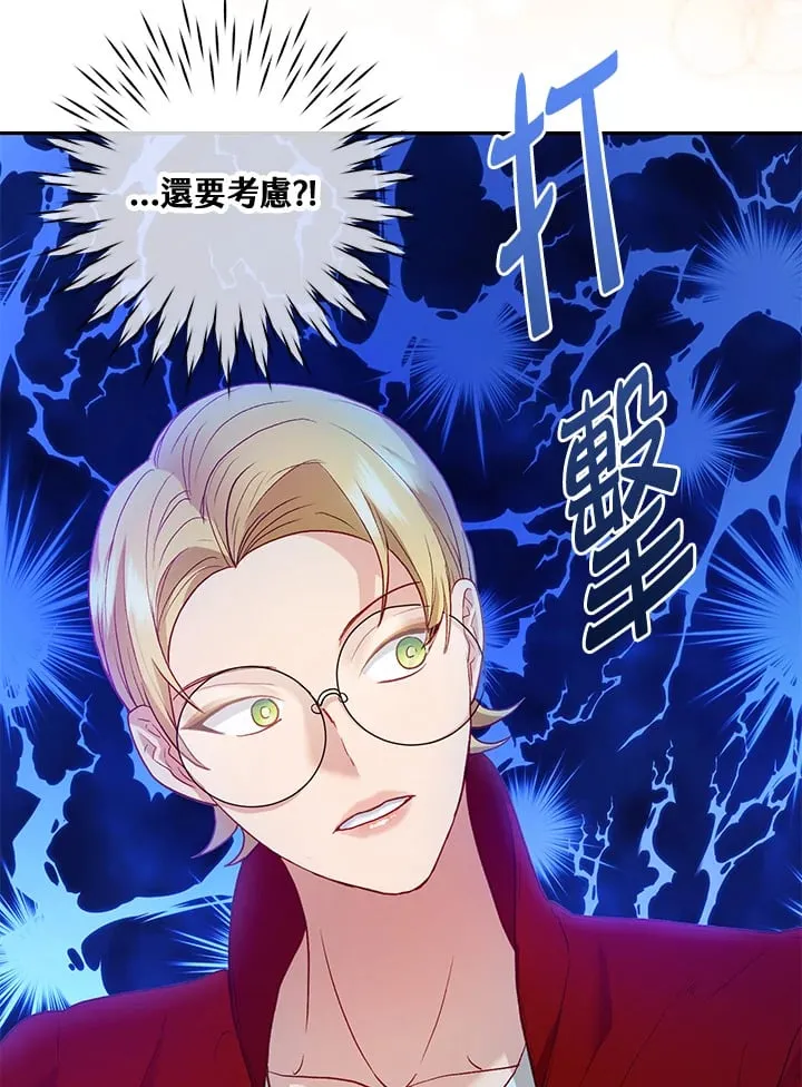 第33话 第87页