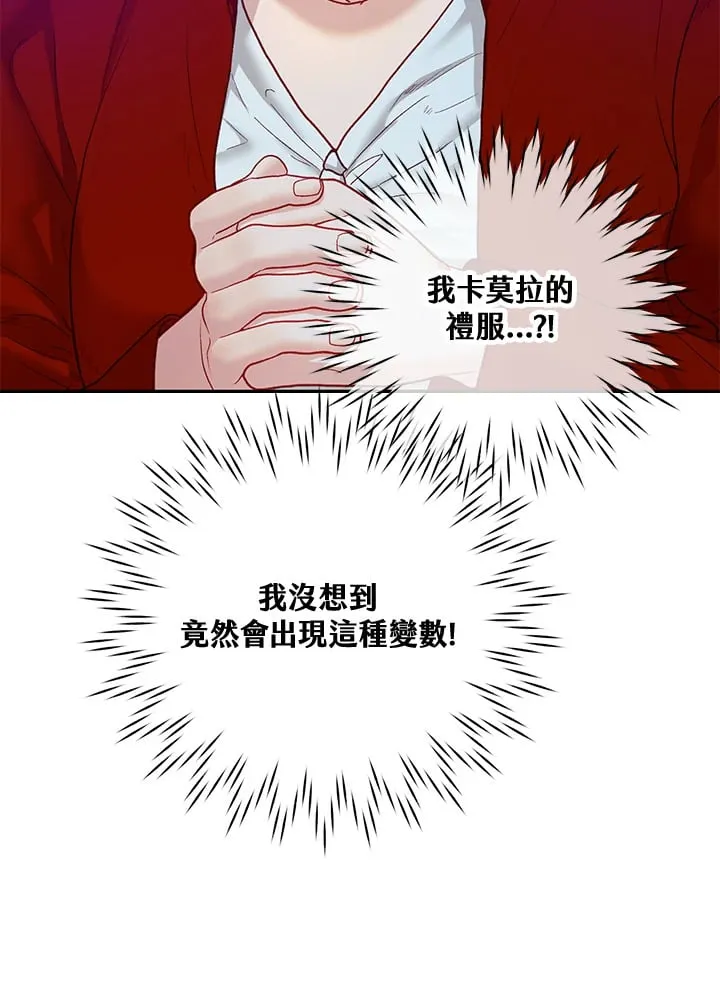 第33话 第88页
