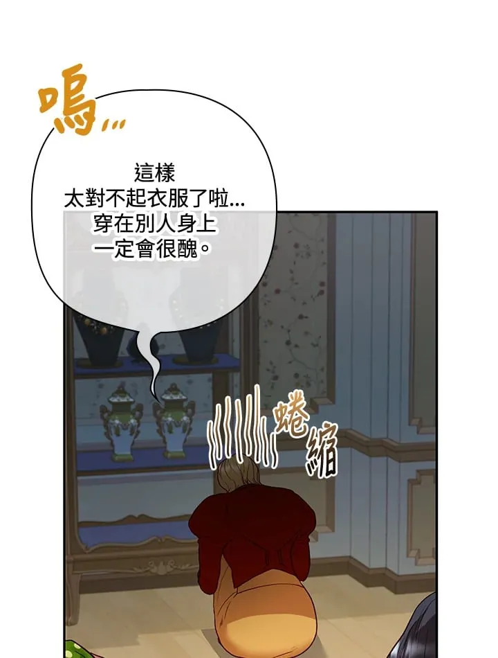 第33话 第89页