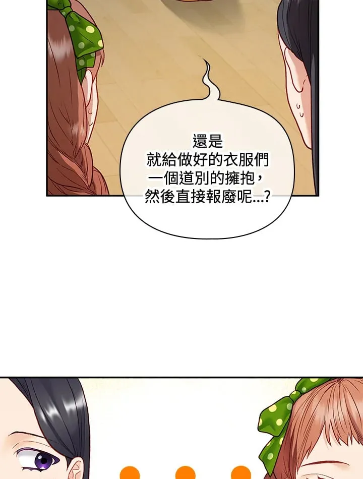 第33话 第90页
