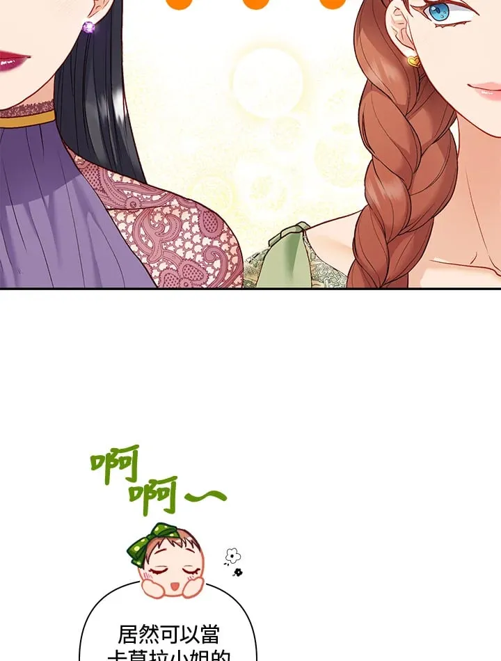 第33话 第91页