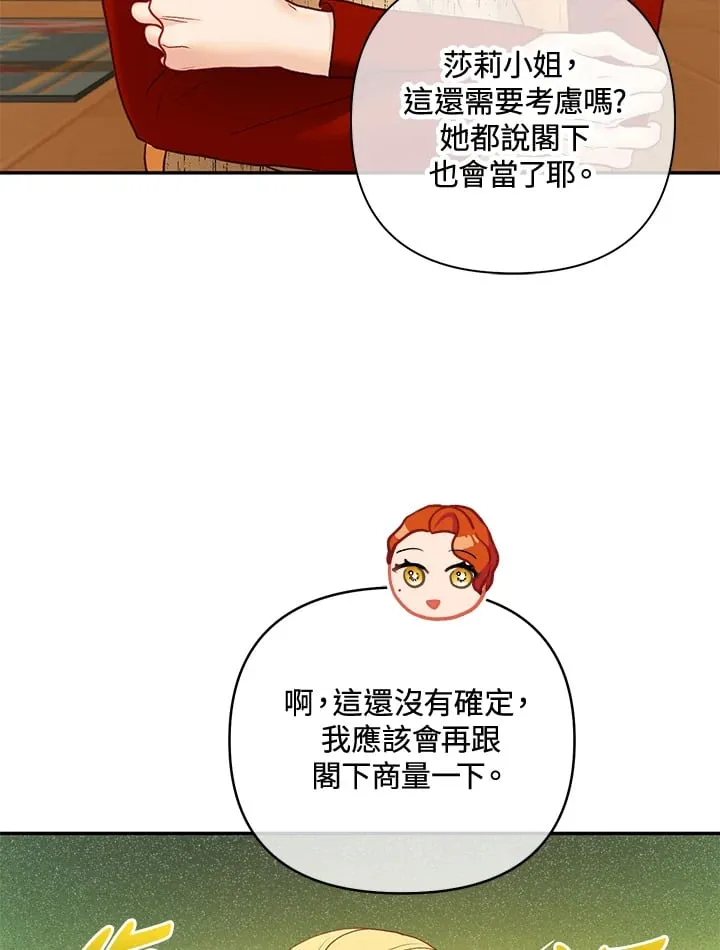第33话 第93页