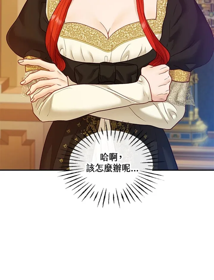 第33话 第105页