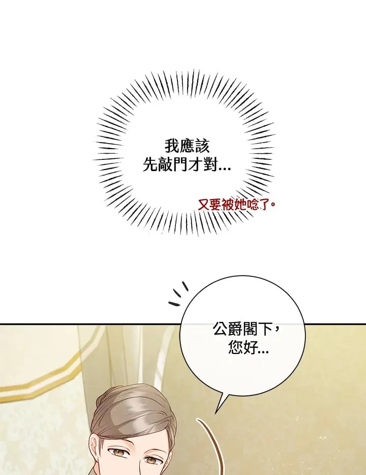 第34话 第7页