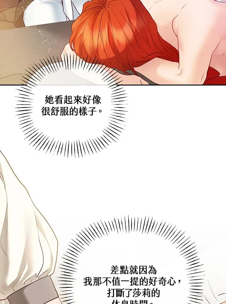 第34话 第13页