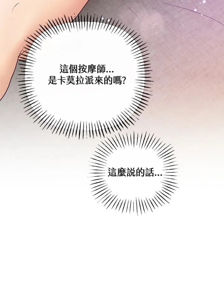 第34话 第15页