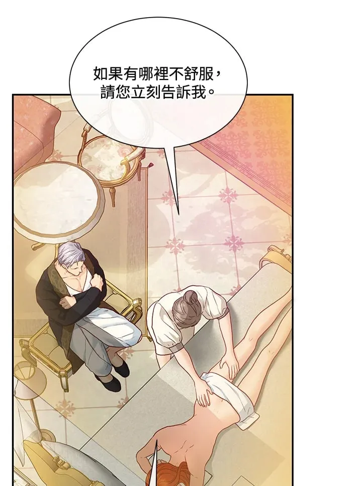 第34话 第16页