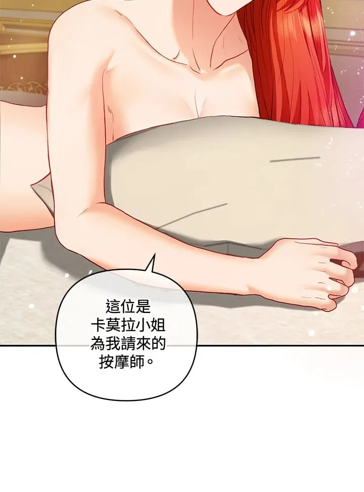 第34话 第21页