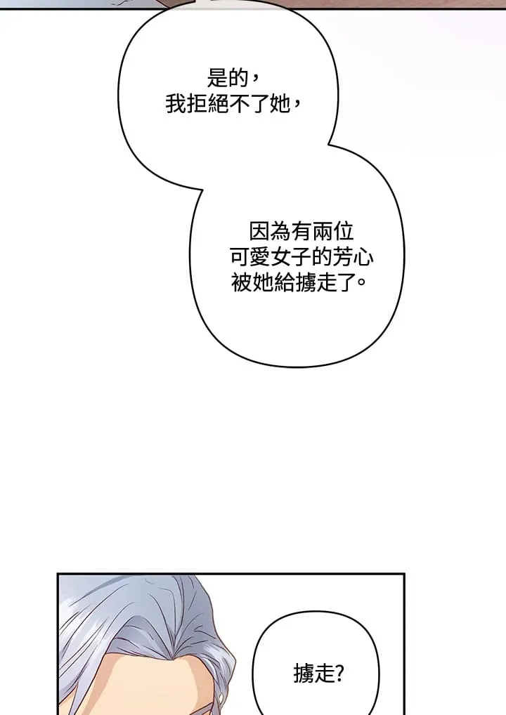 第34话 第23页