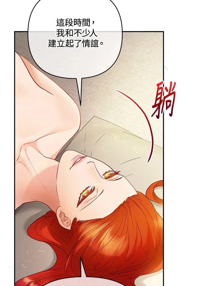 第34话 第30页