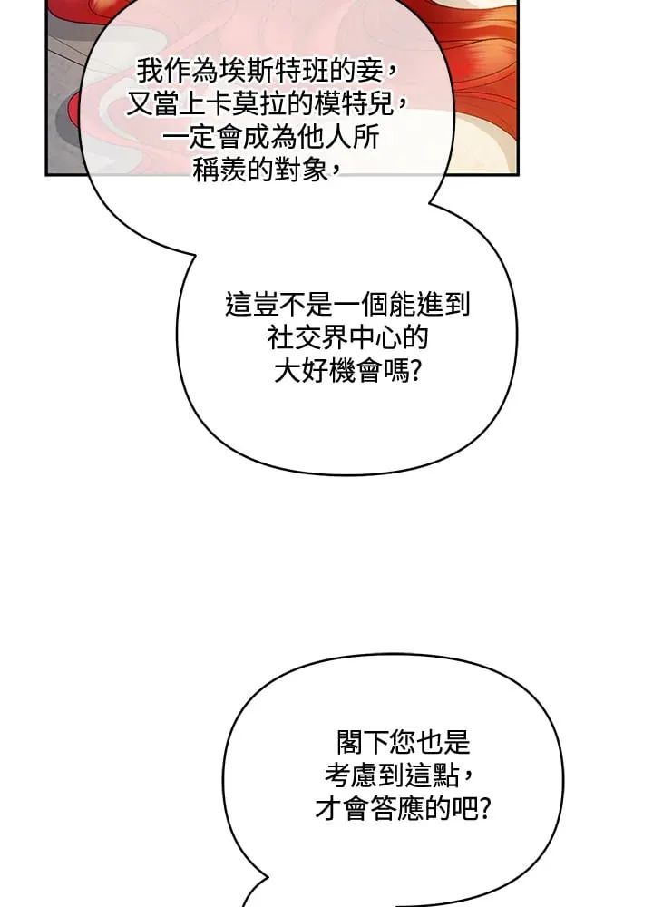 第34话 第31页