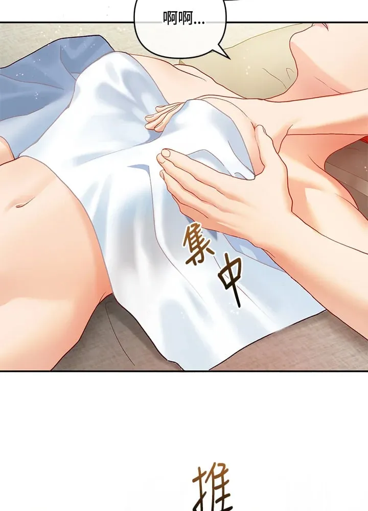 第34话 第32页