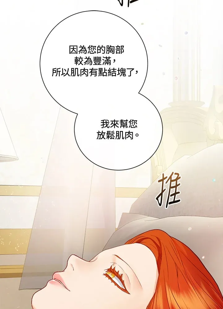 第34话 第33页