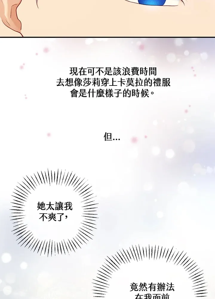第34话 第35页